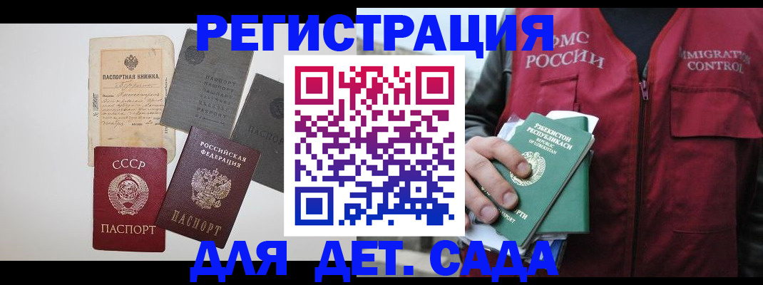 прописка от собственника в Никольске